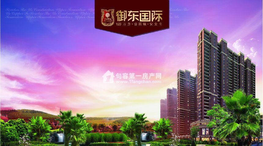 御东国际最新房价,时代印记与变迁轨迹的交汇点