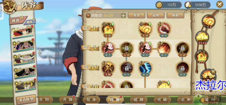 燃烧意志艾斯最新加点策略探讨与分享