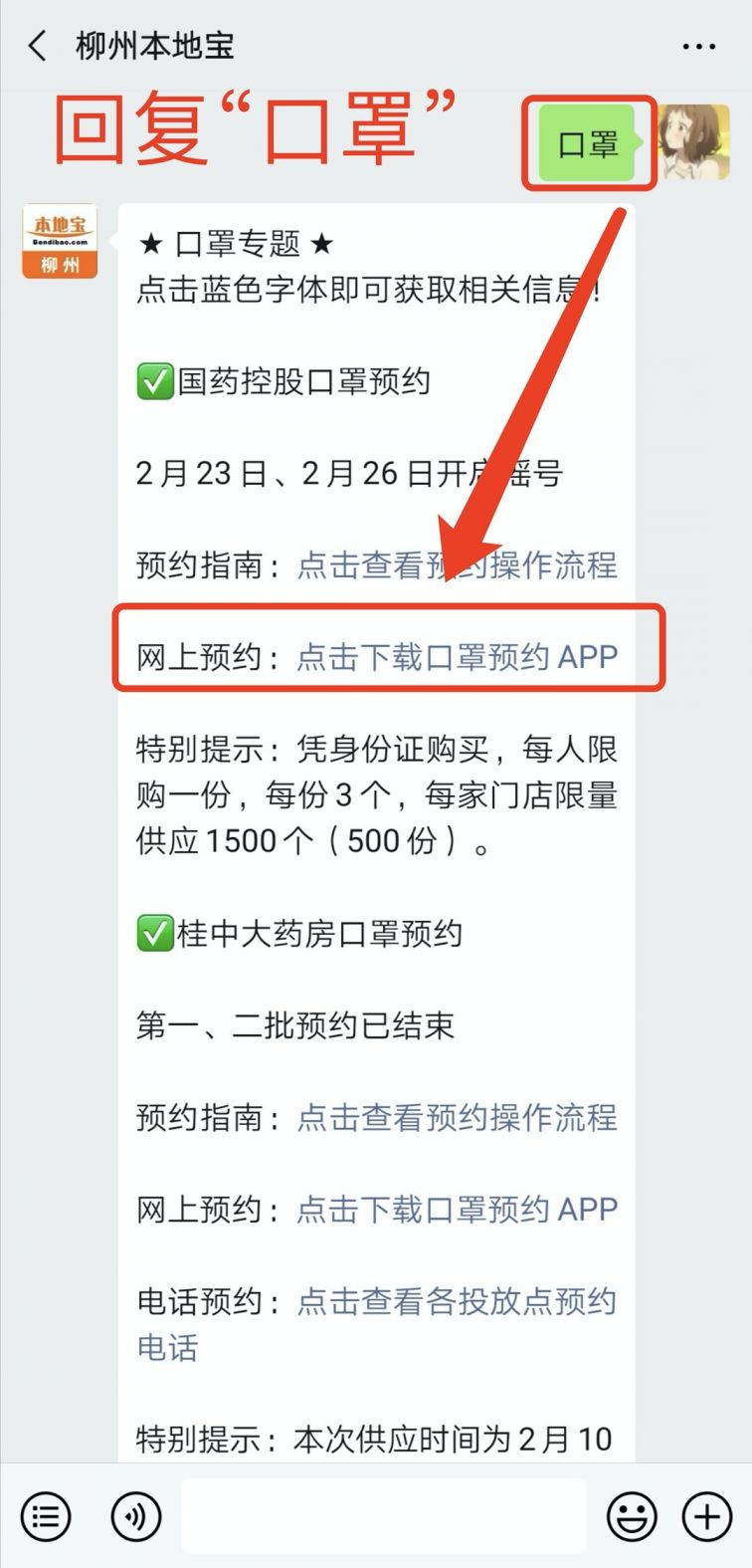 柳州疫情最新动态更新