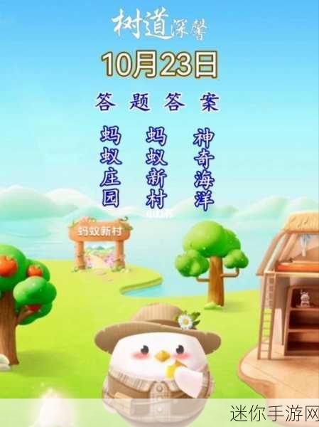 蚂蚁庄园最新更新答案