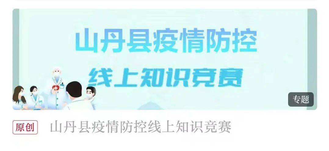 山丹县疫情最新通知,山丹县疫情最新通知
