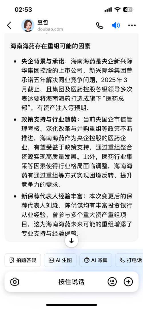 海南海药最新事件,海南海药最新事件,一场探索自然美景的旅行,寻找内心的平和与宁静