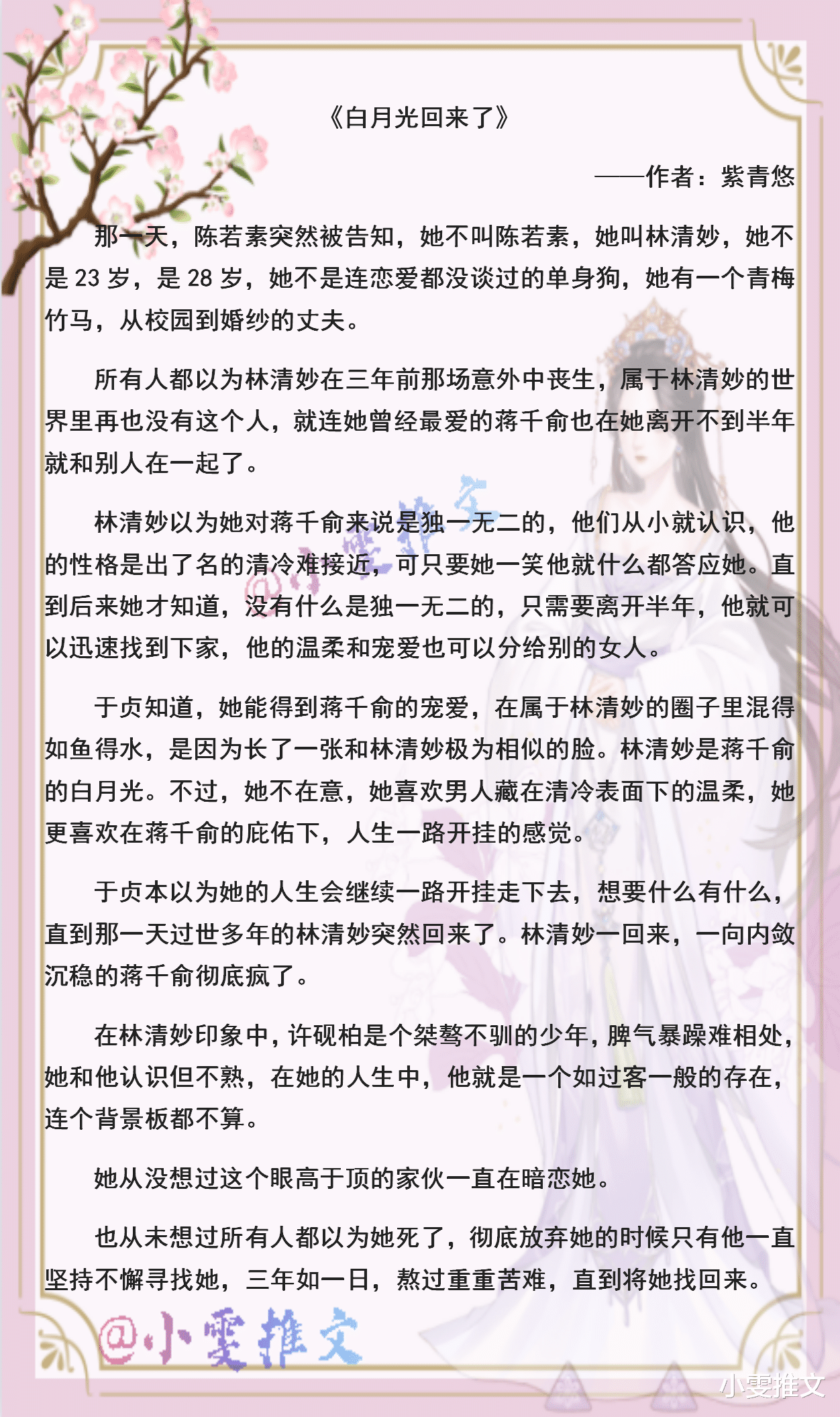 青越观番外最新,青越观番外最新，详细步骤指南