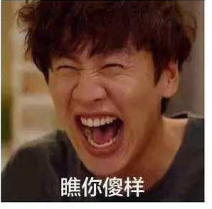 李光洙最新表情包