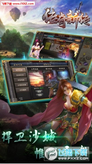 传奇安卓最新版深度解析及我的观点分享