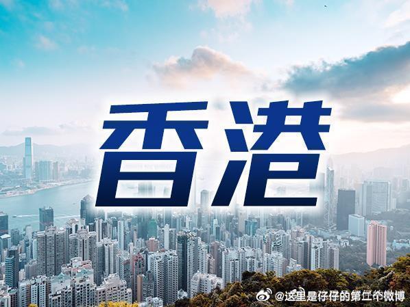 小红书带你掌握香港最新消息!