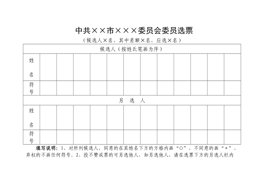 选票最新进展与小巷深处的独特风味探秘揭秘