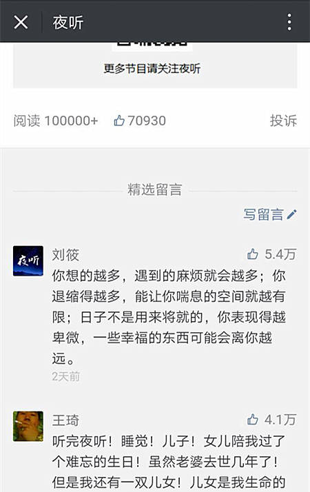 2024最新夜听刘筱——高科技产品深度解析