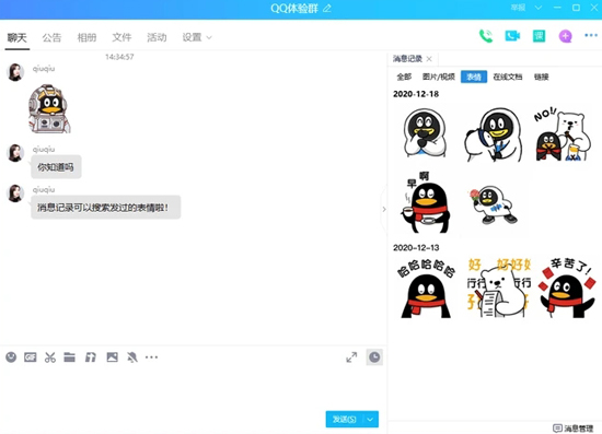 qq下载2024最新版