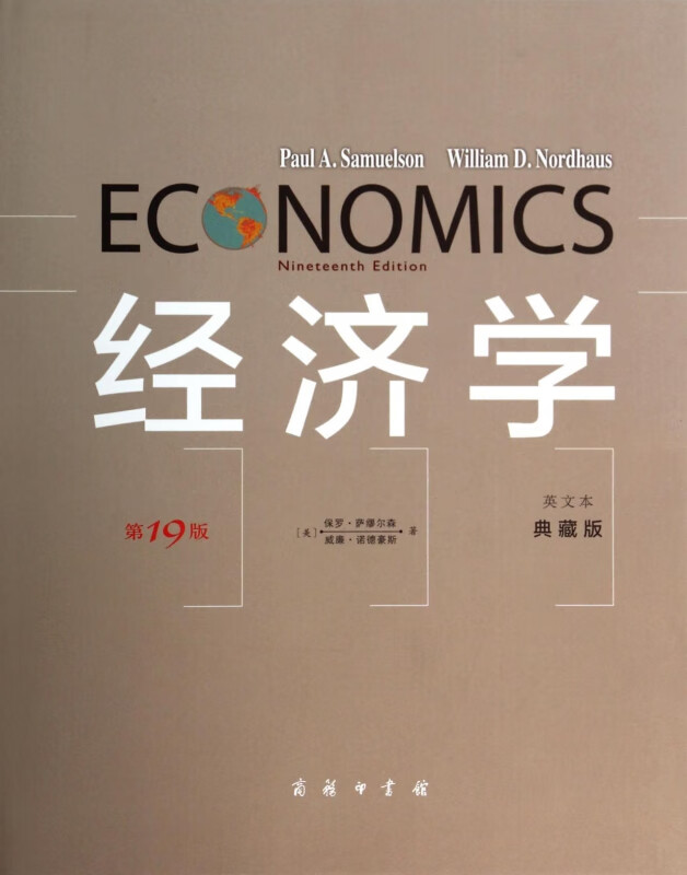 经济学最新版学习指南,从入门到精通之路