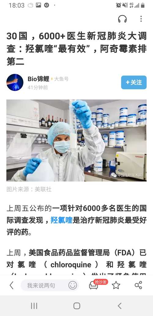 新冠肺炎最新的调查,新冠肺炎最新调查,背景、进展与全球影响