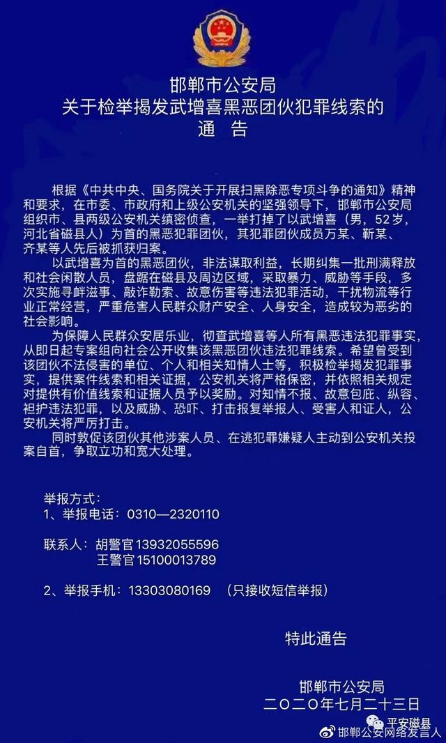 邯郸城市发展与民生改善新篇章揭晓,最新消息一览无余