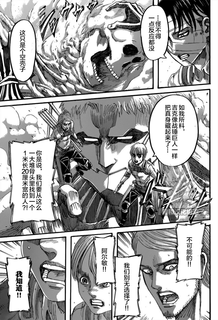 进击的巨人最新话135