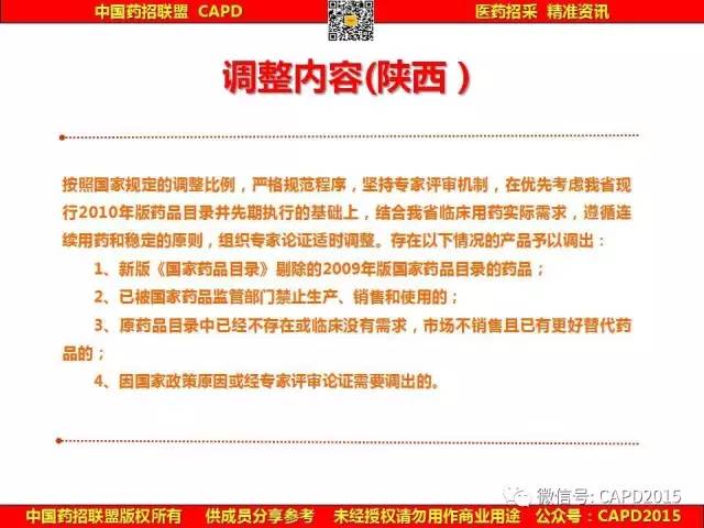 四川医保最新通知发布,快乐与健康并行保障计划启动