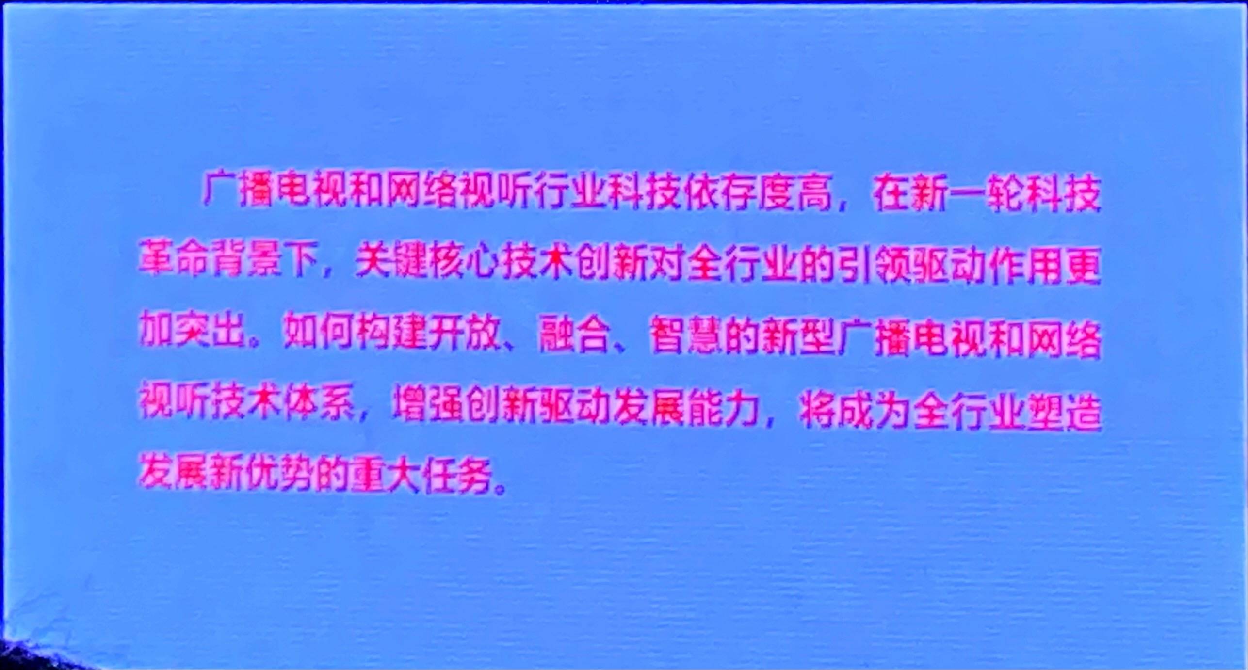 广电最新政策解读，深度剖析与权威解读