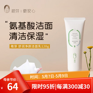 董欣最新洗面奶深度解析与使用感受分享，洁净新体验！