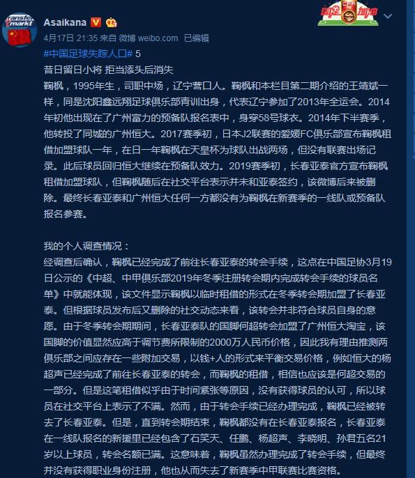 鞠枫的最新动态与成就全面解析