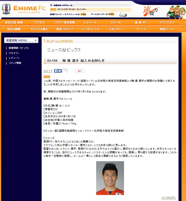 鞠枫的最新动态与成就全面解析