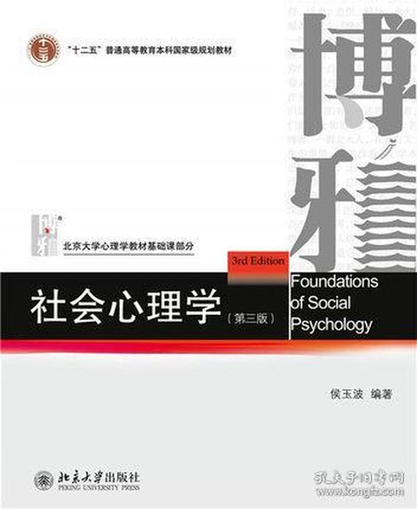 心理学最新版,心理学最新版,爱的纽带与日常趣事