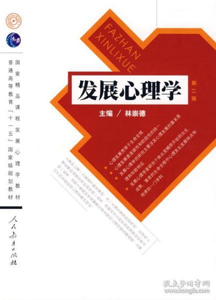 心理学最新版,心理学最新版,对某某观点的探讨与阐述