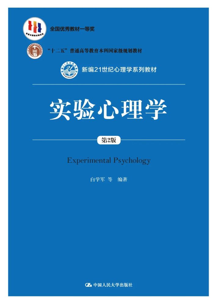 心理学最新版,心理学最新版,对某某观点的探讨与阐述