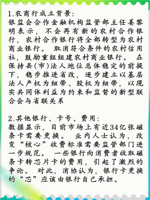 农村商业银行最新规定,农村商业银行最新规定,一场与自然美景的旅行邂逅