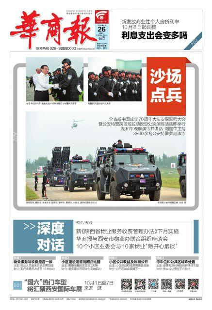 最新发布的利率调整,最新发布的利率调整智能助手，科技重塑金融体验，引领未来生活新潮流