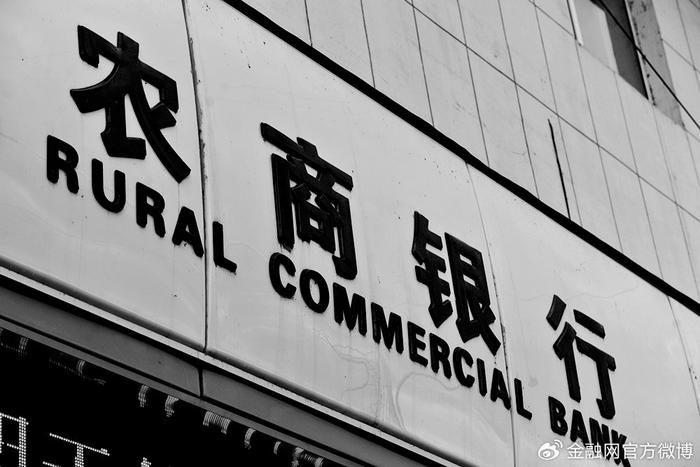 农商银行的最新信息