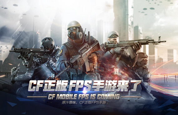 穿越火线的最新游戏