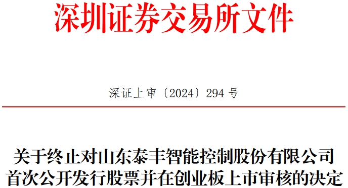 泰丰最新动态，铸就辉煌，引领时代前行发展之路