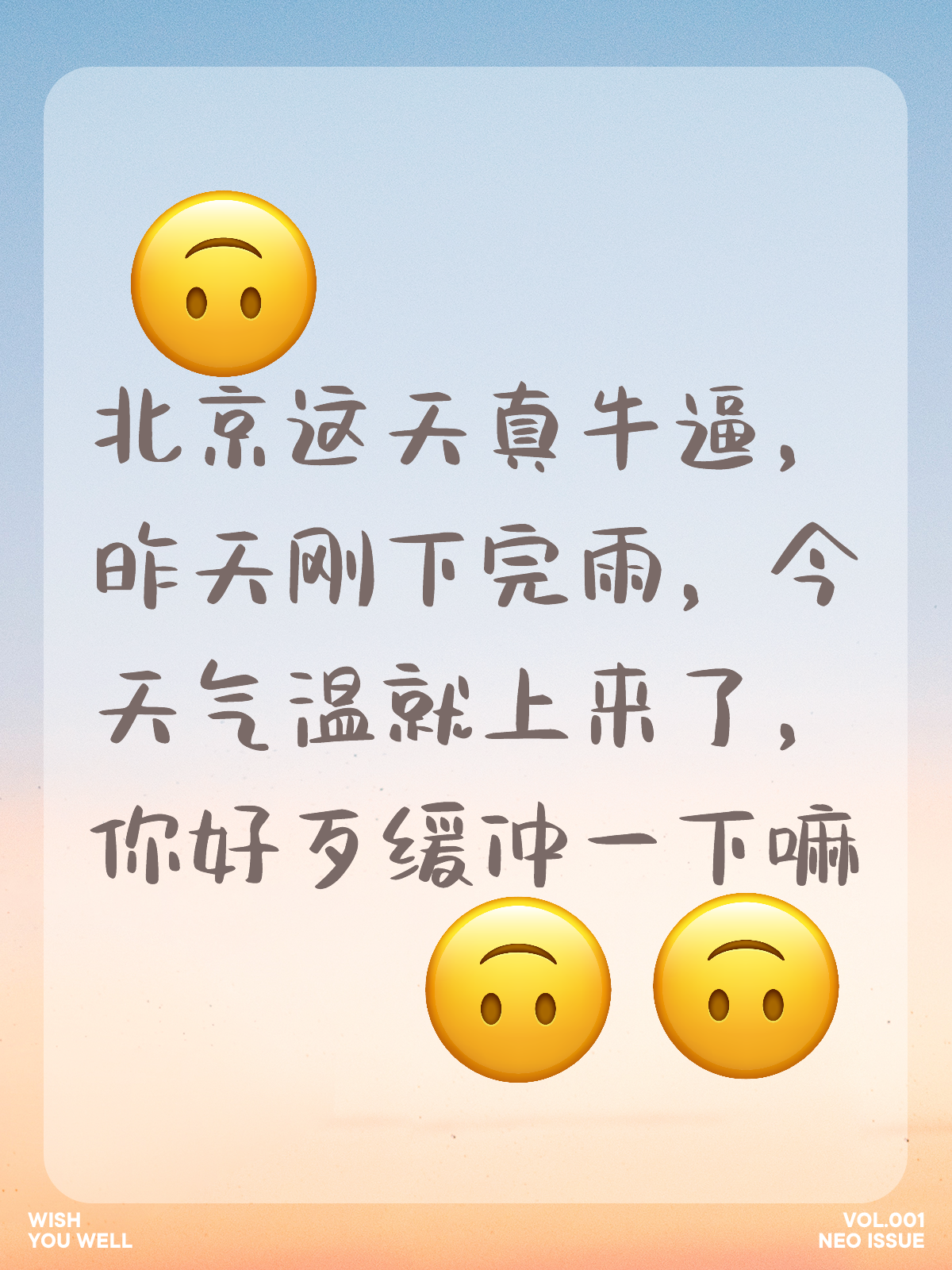 北京最新天气文案图片,北京最新天气文案图片——小巷深处的独特风情与隐藏的特色小店