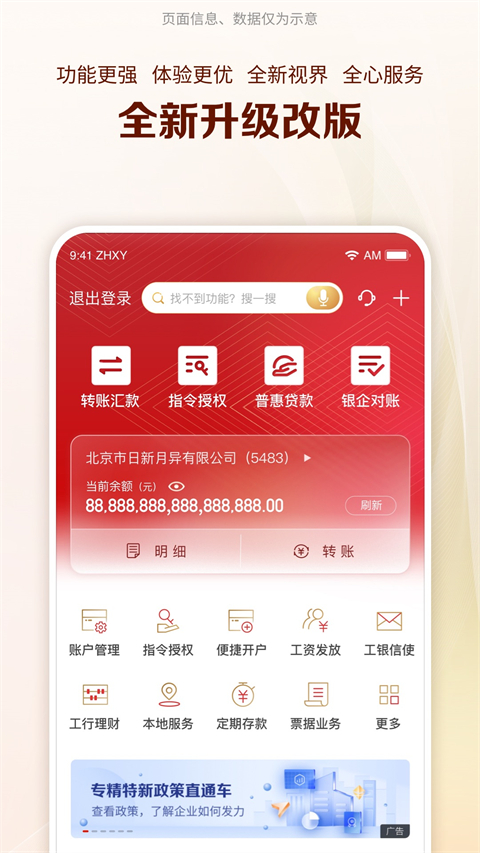 工商银行最新app,工商银行最新APP,小巷中的隐藏宝藏,探索不一样的金融体验