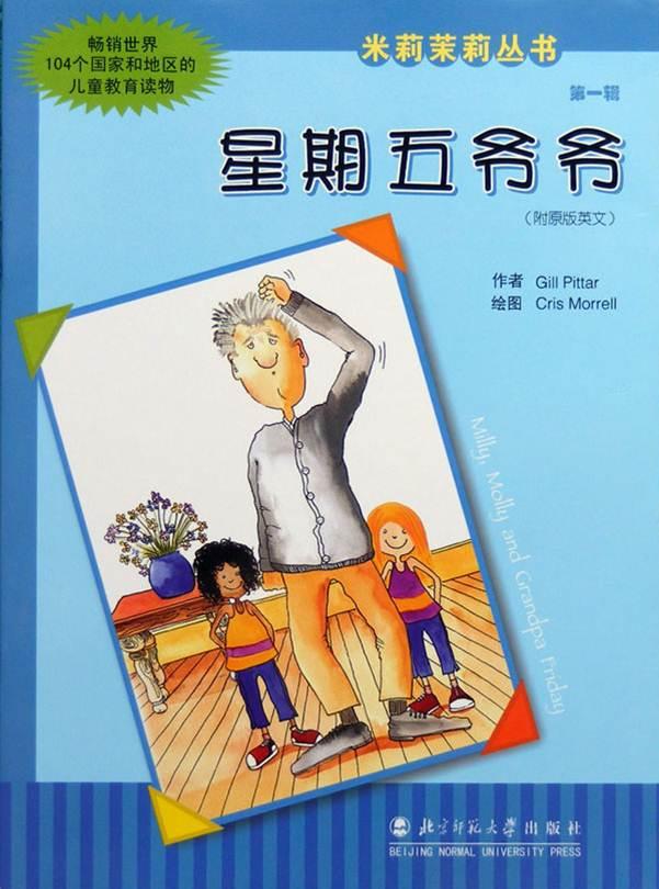 最新亲子阅读绘本故事,自然美景的奇妙旅行之旅