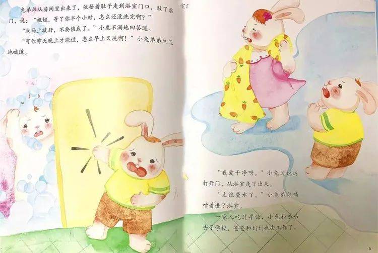 最新亲子阅读绘本故事,自然美景的奇妙旅行之旅