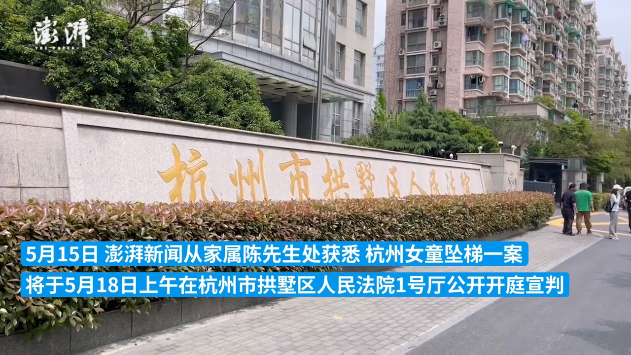 杭州来女士案件后续最新