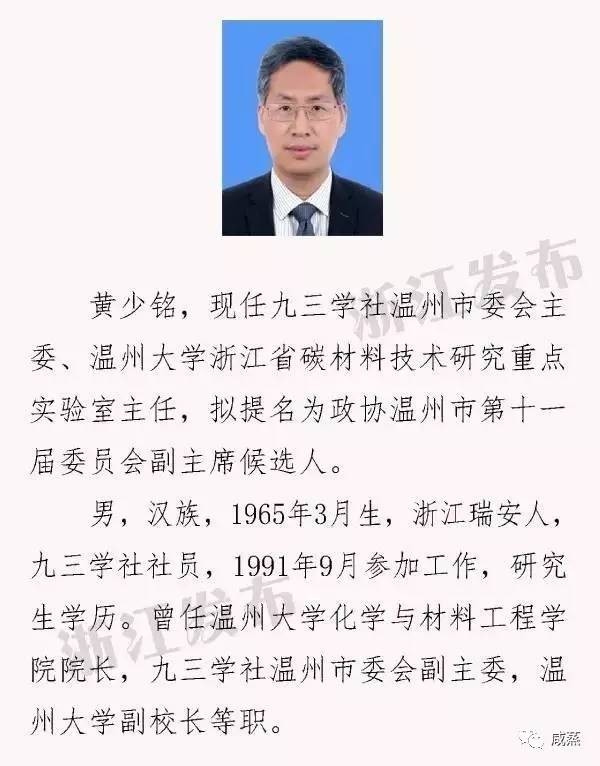 温州市最新领导公示,温州市最新领导公示,变化带来自信与成就,一起走向成功的旅程