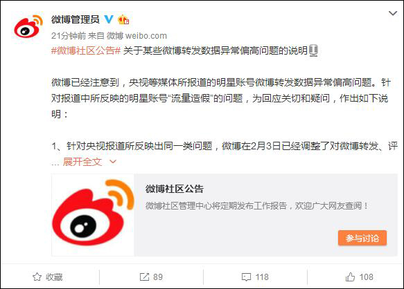 林燕云最新微博聚焦三大热点热议探讨揭秘!