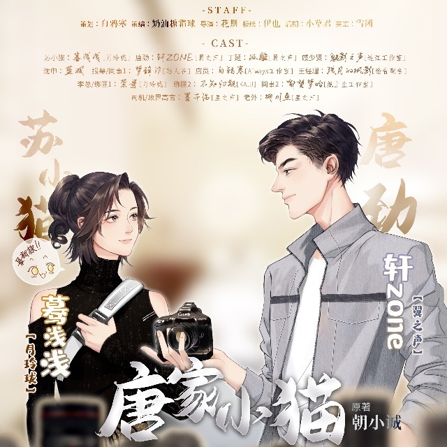 唐家小猫最新版