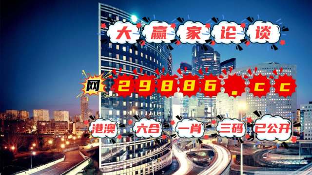 2024澳门管家婆一肖,目前现象解析描述_强劲版73.952