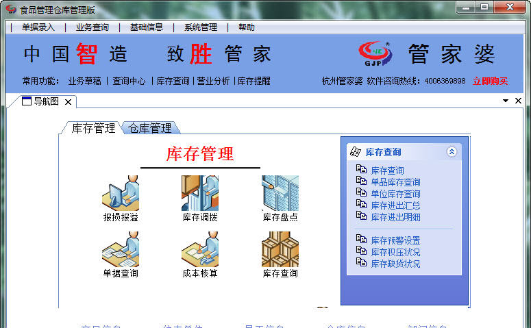 7777788888管家婆老家,决策信息解释_实用版52.784