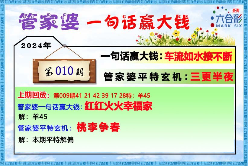 管家婆必出一肖一码一中,策略规划_供给版11.669