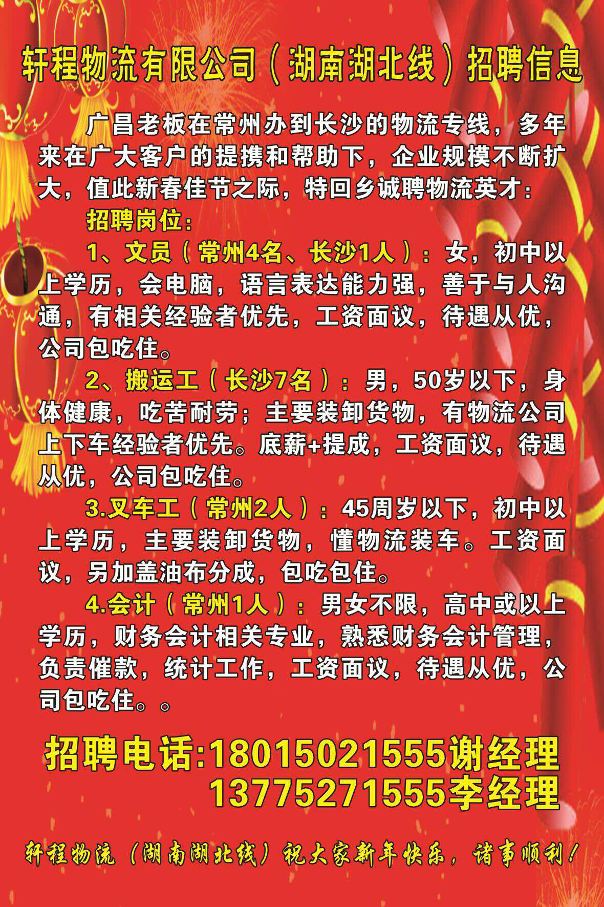 柯桥门店最新招聘信息