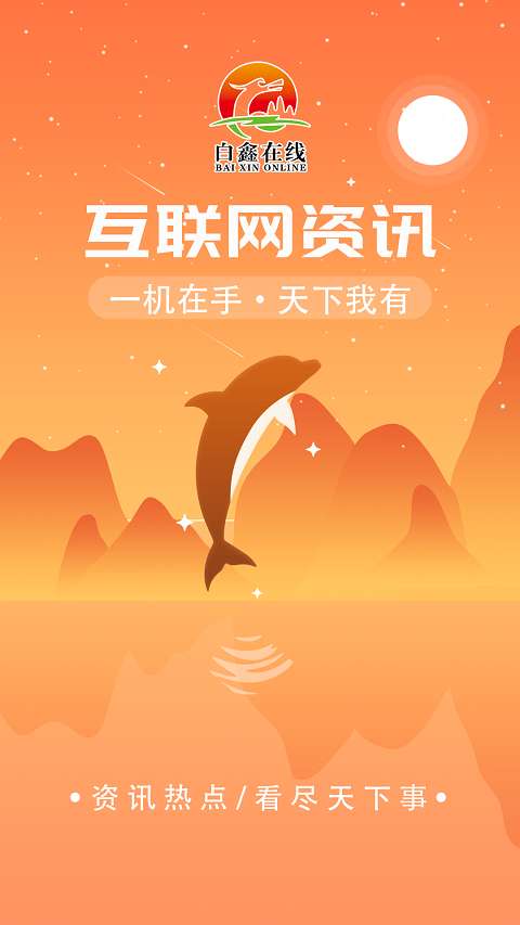 最新手机资讯在线,科技与时代的璀璨盛宴