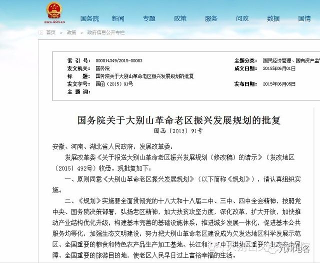 🎉黎平撤县设市最新进展与动态🎉