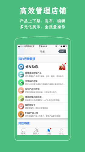 下载微销通最新版，开启微营销新篇章之旅