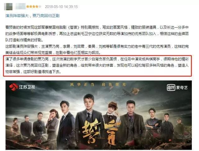 贾乃亮主演电视剧大盘点,自然美景探寻之旅