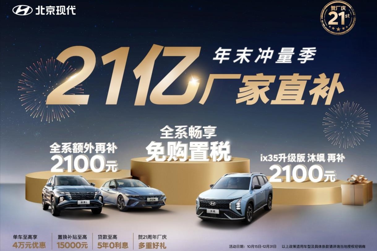 现代最新优惠活动,现代最新优惠活动的温馨故事