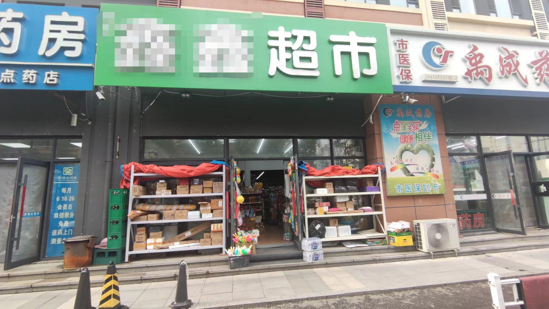 双鸭山超市转让信息揭秘,小巷美味超市探寻之旅