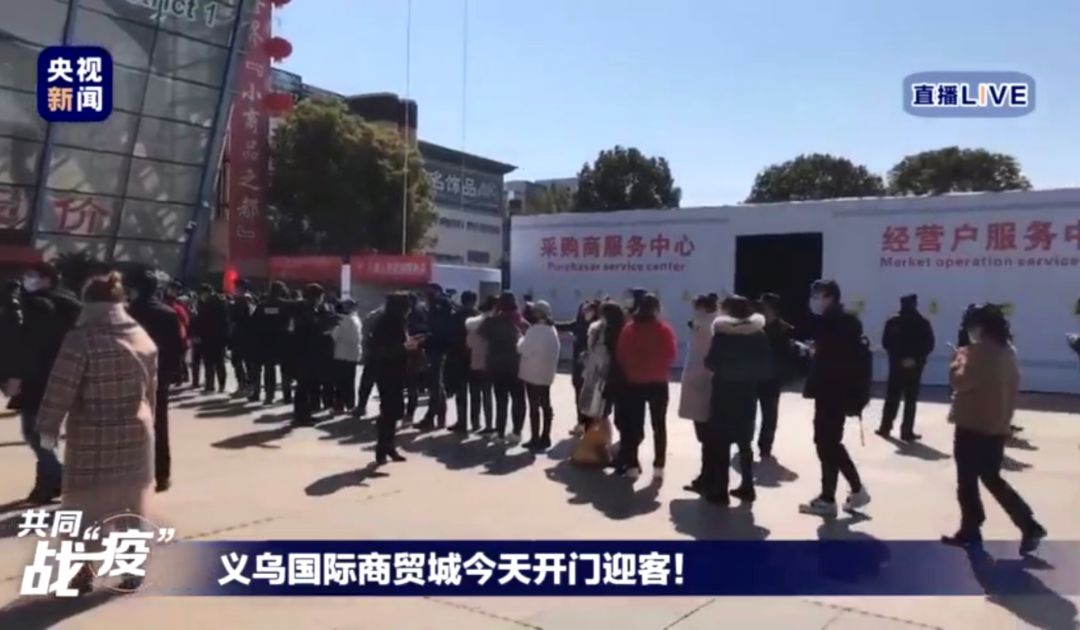 义乌复工最新动态概览