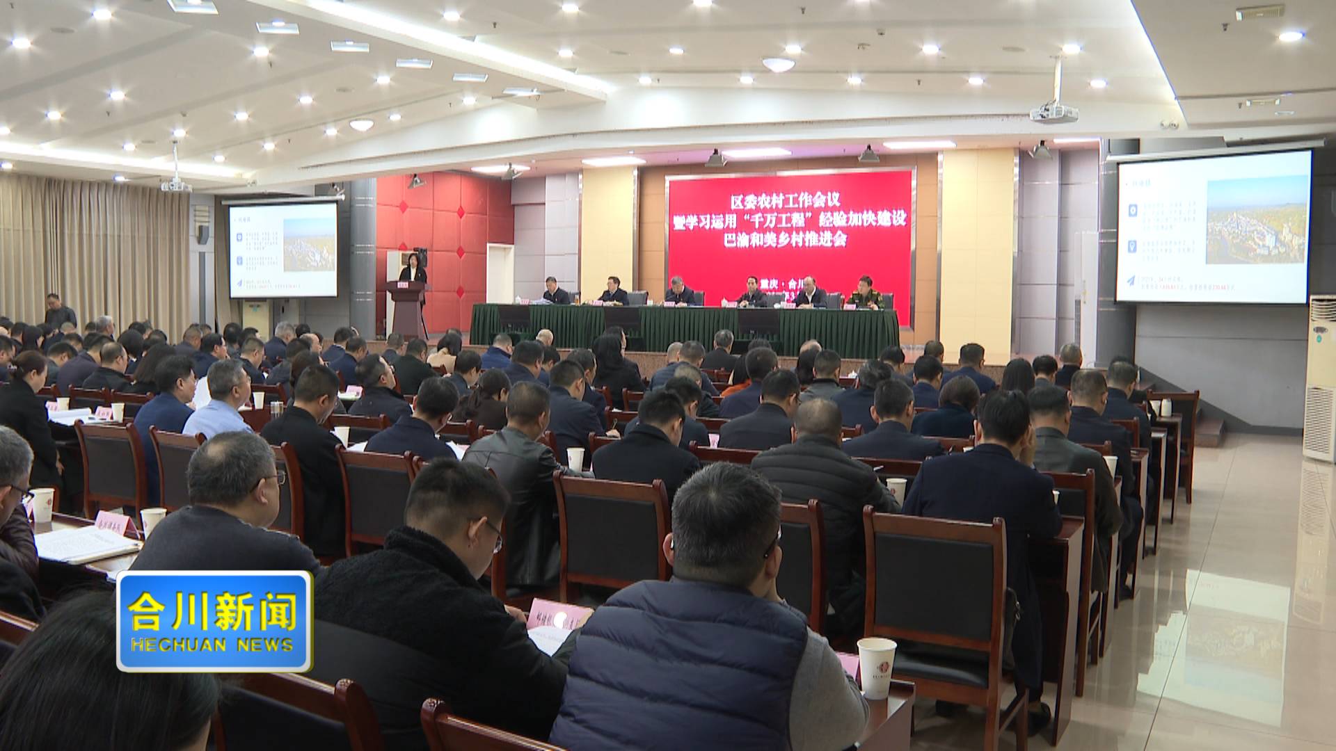 重庆合川最新重大资讯,重庆合川最新重大资讯